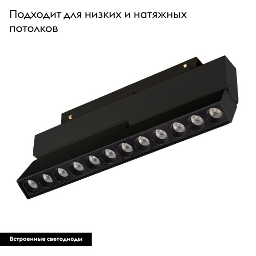Трековый магнитный светильник Arlight MAG-ORIENT-DOTS-FOLD-S230-12W Warm3000 (BK, 30 deg, 48V) 042014 Трековый магнитный светильник Arlight MAG-ORIENT-DOTS-FOLD-S230-12W Warm3000 (BK, 30 deg, 48V) 042014