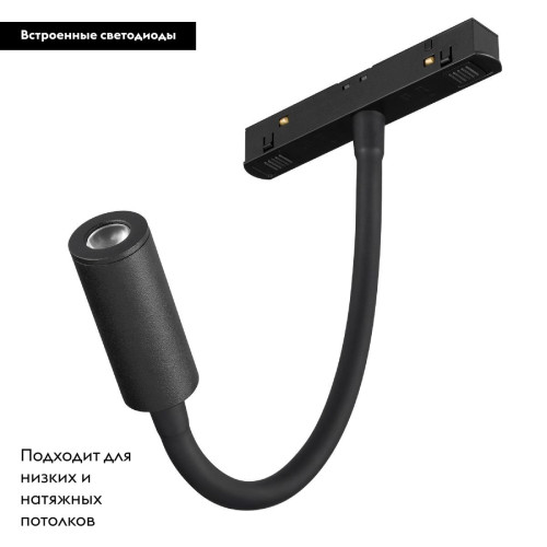 Трековый магнитный светильник Arlight MAG-ORIENT-SPOT-FLEX-R25-3W Warm3000 (BK, 24 deg, 48V) 049562 Трековый магнитный светильник Arlight MAG-ORIENT-SPOT-FLEX-R25-3W Warm3000 (BK, 24 deg, 48V) 049562