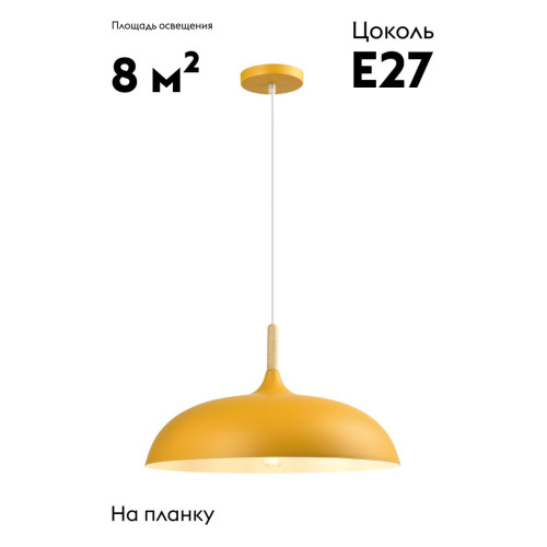 Подвесной светильник Moderli Hygo V11450-1P