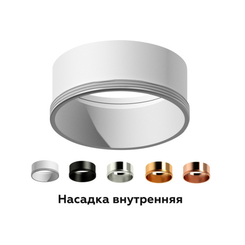 Насадка передняя Ambrella Light DIY Spot N6113