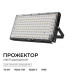 Прожектор трансформер Apeyron 05-61