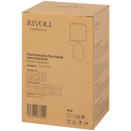 Настольная лампа Rivoli Marian 7549-502 Б0070135