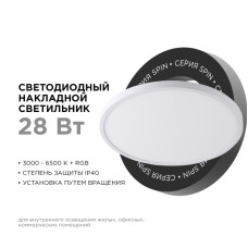Настенно-потолочный светильник Apeyron Spin 18-140
