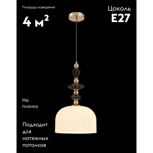 Подвесной светильник Moderli Charm V11177-1P Подвесной светильник Moderli Charm V11177-1P