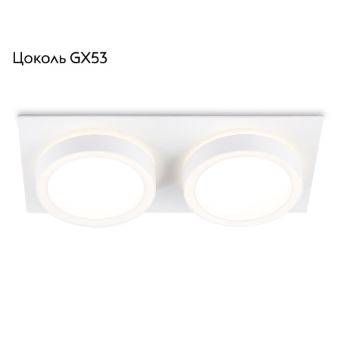 Встраиваемый светильник Ambrella Light GX53 Acrylic Tech Techno Spot TN52423