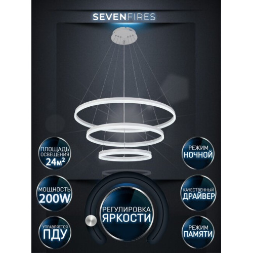 Подвесная люстра Seven Fires Morits SF5021/3P-WT