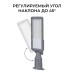 Уличный консольный светильник Apeyron 29-14
