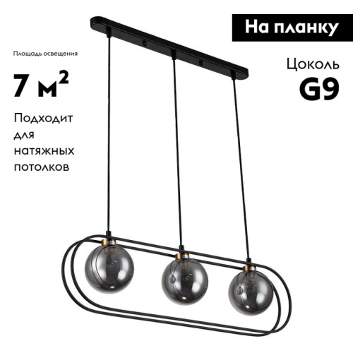 Подвесная люстра Indigo Spazio 11017/3P Black V000162