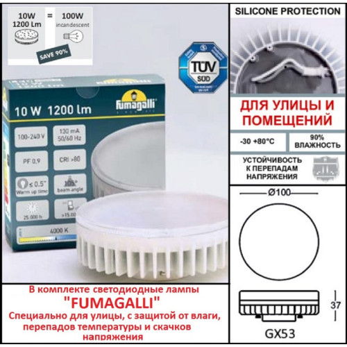 Грунтовый светильник Fumagalli 2M1.001.000.LXD1L