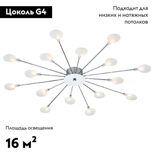 Потолочная люстра Escada Starfall 2109/16 Chrome