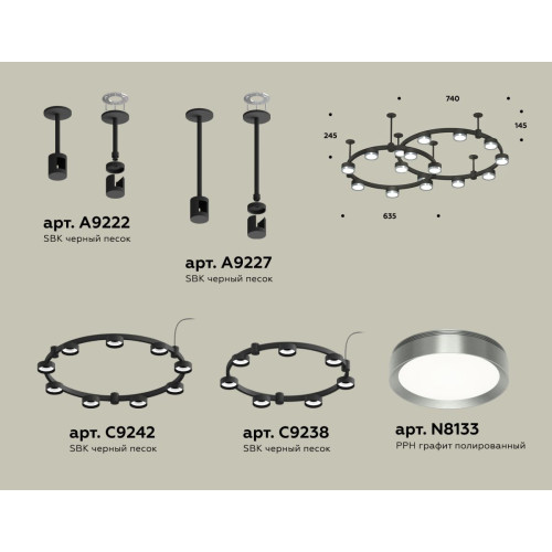 Комплект подвесного светильника Ambrella Light Techno Ring XR92221160 (A9222, A9227, C9242, C9238, N8133)