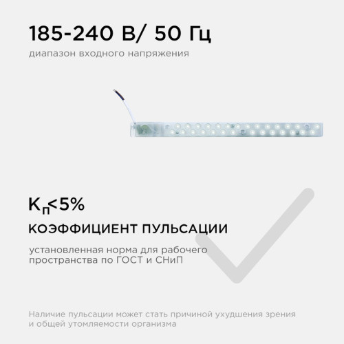 Светодиодный модуль со встроенным драйвером Apeyron 230В 2835 14Вт 1260 лм 6500К 02-49