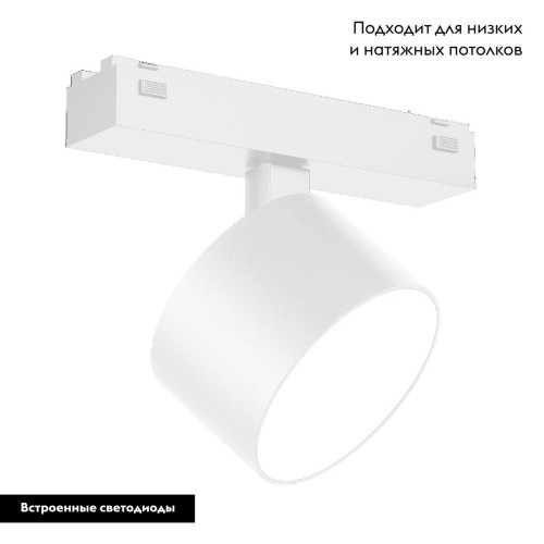 Трековый магнитный светильник Arlight MAG-VIBE-RONDO-R90-10W Warm3000 (WH, 110 deg, 48V) 044474 Трековый магнитный светильник Arlight MAG-VIBE-RONDO-R90-10W Warm3000 (WH, 110 deg, 48V) 044474