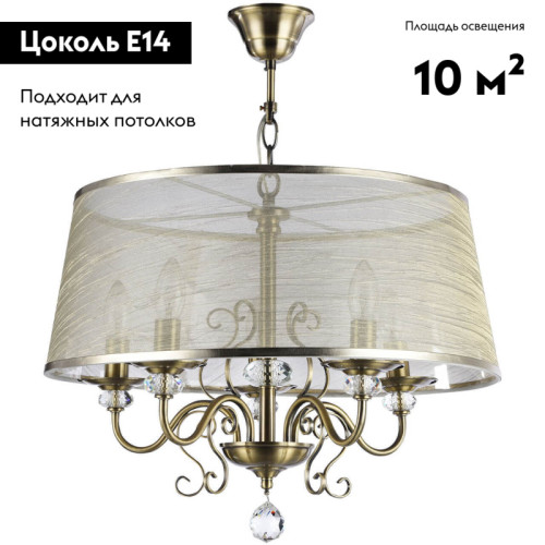 Подвесная люстра Freya Driana FR2405-PL-05C-BZ