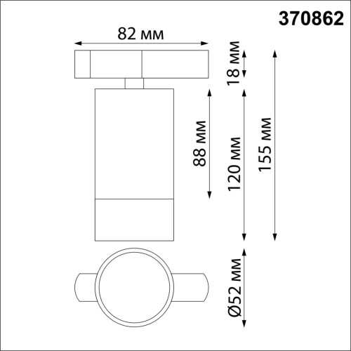 Трековый светильник Novotech Port 370862