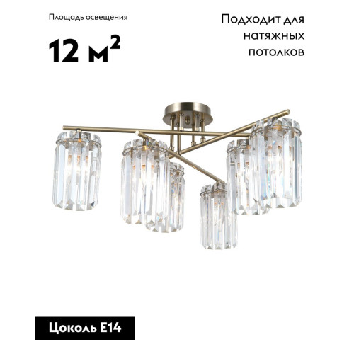Потолочная люстра Moderli Everly V10751-6C