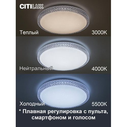 Потолочный светодиодный светильник Citilux Альпина Смарт CL718A40G