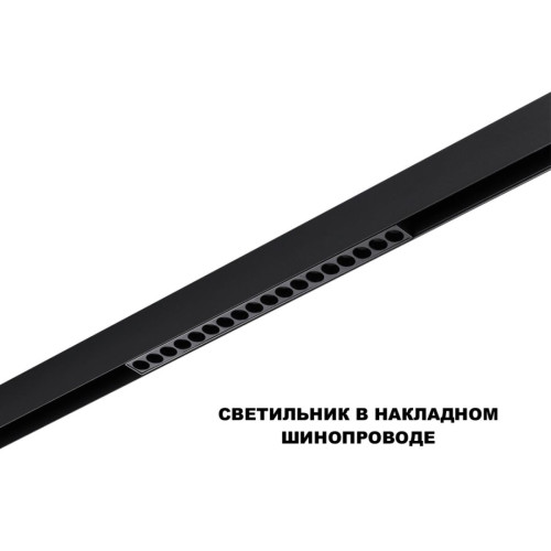 Трековый низковольтный светильник Novotech Shino Flum 359623 Трековый низковольтный светильник Novotech Shino Flum 359623