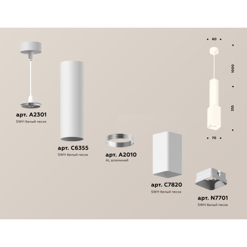 Подвесной светильник Ambrella Light Techno Spot XP7820001 (A2301, C6355, A2010, C7820, N7701)