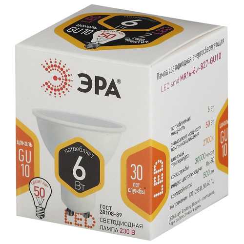Лампа светодиодная Эра GU10 6W 2700K LED MR16-6W-827-GU10 Б0020543