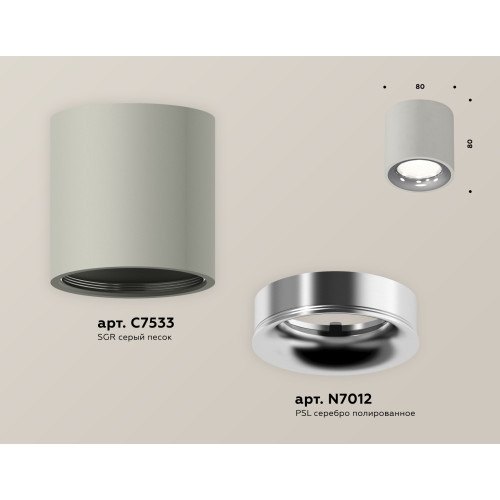 Потолочный светильник Ambrella Light Techno Spot XS7533022 (C7533, N7012)