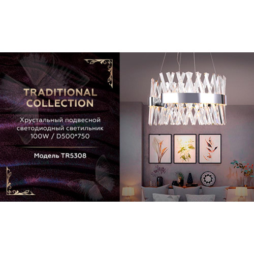 Подвесной светодиодный светильник Ambrella Light Traditional TR5308