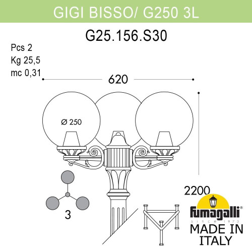 Парковый светильник Fumagalli Globe 250 G25.156.S30.BYF1R