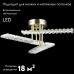 Потолочная люстра Reluce 02598-0.3-102W COP