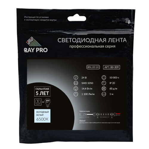 Светодиодная лента Apeyron 24В ПРО 14,4Вт/м smd5050 60д/м IP20 1100Лм/м 5м 6500К 00-309