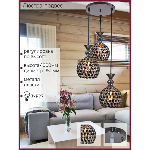 Подвесной светильник Reluce 02789-0.4-03
