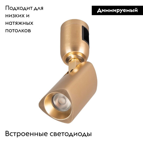 Трековый светильники Arlight ART-APRIORI-SPOT-TURN-R45-8W Day4000 044904 Трековый светильники Arlight ART-APRIORI-SPOT-TURN-R45-8W Day4000 044904