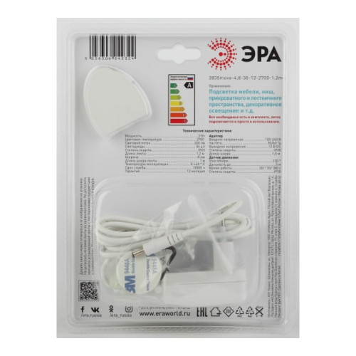 Светодиодная лента ЭРА 4,8W/m 30LED/m 2835SMD теплый белый 1,2M 2835move-4,8-30-12-2700-1,2m Б0043072