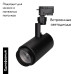 Трековый светильник Arlight LGD-2TR black 025947(1)