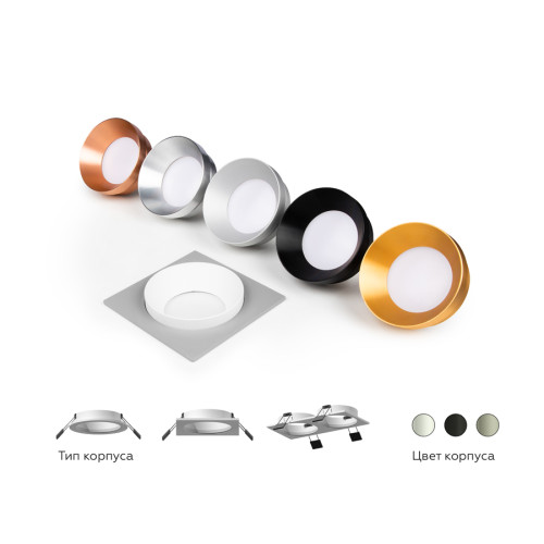 Корпус светильника Ambrella Light DIY Spot C7633