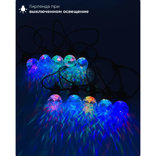 Светодиодная гирлянда Призма Laitcom (LTC) BLL10P-11-1M