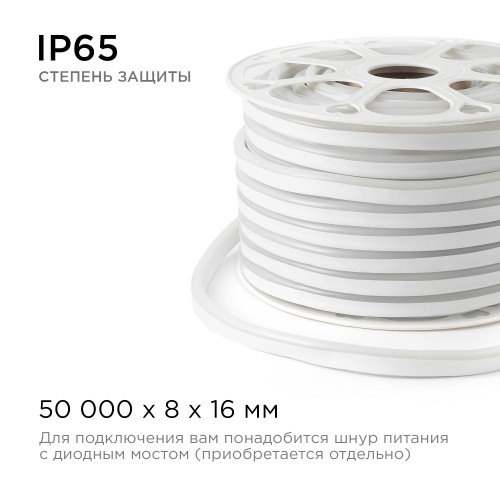Светодиодный неон мини Apeyron 220В 5,5Вт/м smd2835 120д/м IP65 50м розовый 17-38