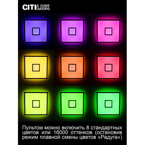 Потолочная светодиодная люстра Citilux Старлайт Смарт CL703AK53G