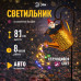 Ландшафтный светильник на солнечной батарее мультиколор ЭРА ERAFS025 - 07 Б0071276