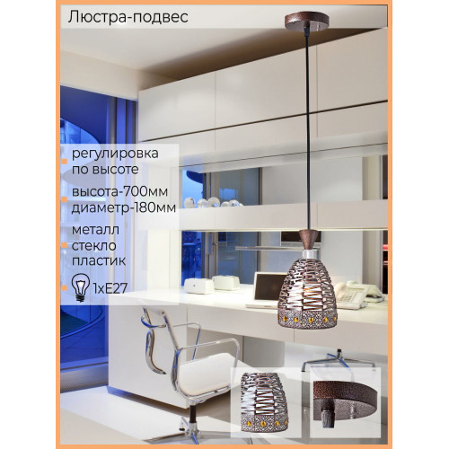 Подвесной светильник Reluce 02086-0.4-01