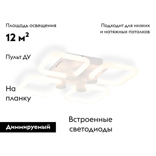 Потолочная люстра Ambrella Light Acrylica Original FA3819