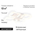 Потолочная люстра Ambrella Light Acrylica Original FA3819