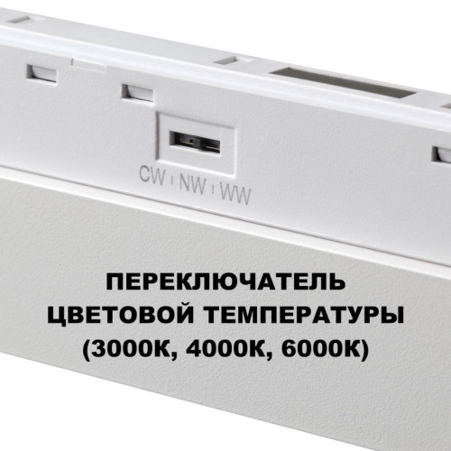 Трековый низковольтный светильник Novotech Shino Flum 359626 Трековый низковольтный светильник Novotech Shino Flum 359626