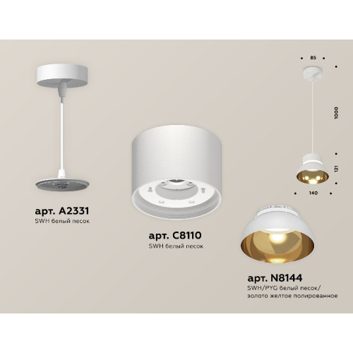 Подвесной светильник Ambrella Light Techno (A2331, С8110, N8144) XP8110051