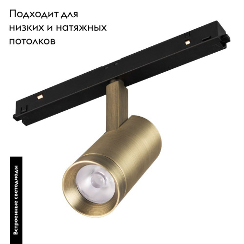 Трековый магнитный светильник Arlight MAG-ORIENT-SPOT-R45-12W Day4000 (BR, 24 deg, 48V) 042259 Трековый магнитный светильник Arlight MAG-ORIENT-SPOT-R45-12W Day4000 (BR, 24 deg, 48V) 042259