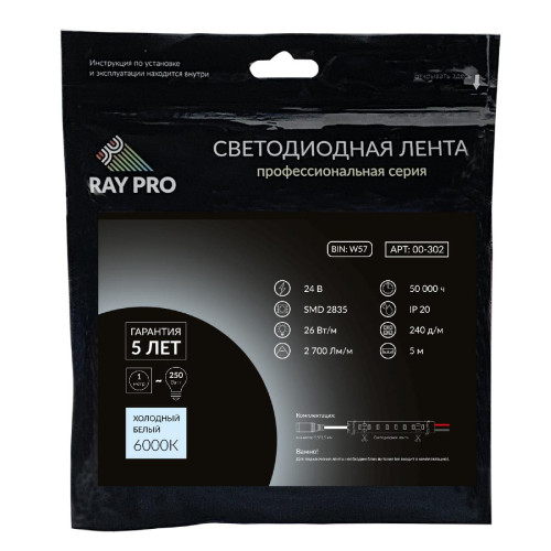 Светодиодная лента Apeyron 24В ПРО 26Вт/м smd2835 240д/м IP20 2700Лм/м 5м 6500К 00-302
