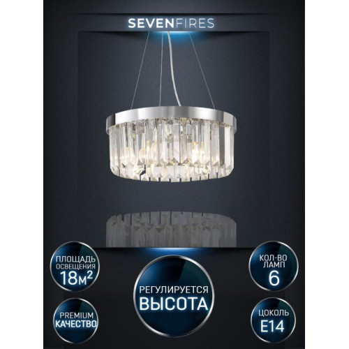 Подвесная люстра Lumien Hall Daneil LH0057/6P-CR-CL
