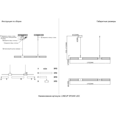 Подвесной светильник Crystal Lux LINEUP SP24W LED BRASS