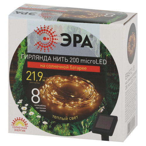 Садовая гирлянда Нить Эра ERASF22-18 Б0053369