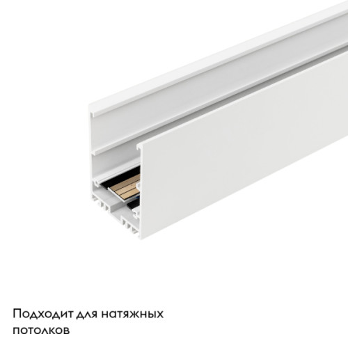 Шинопровод магнитный Arlight Mag-Track-4563-2000 028068(1)