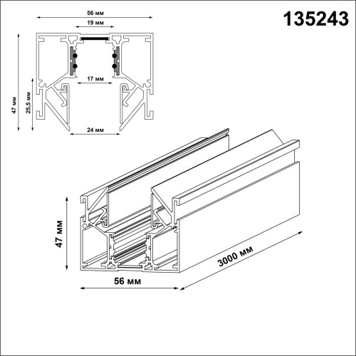 Шинопровод низковольтный Novotech Shino Flum 135243Y